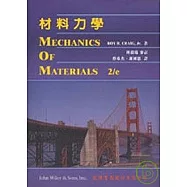 材料力學