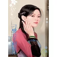 千金闖江湖之二 刁蠻公主賴情郎