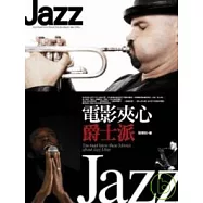 電影夾心爵士派