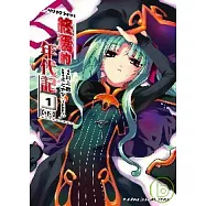 AHEAD Series 終焉的年代記 01下