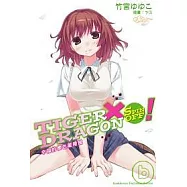 TIGER×DRAGON SPIN OFF! 幸福的櫻色龍捲風 05