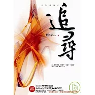 幻影都城VI-追尋