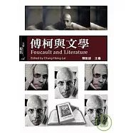 傅柯與文學