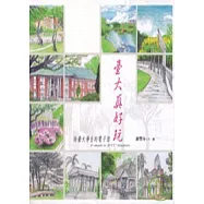 臺大真好玩：給臺大學生的電子信