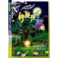 仲夏夜之夢(書+DVD)