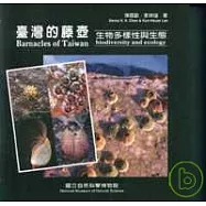 臺灣的藤壺-生物多樣性與生態