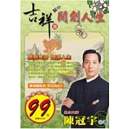 吉祥畫幫你開創人生