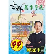 吉祥畫助你萬事亨通