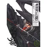 神劍闖江湖完全版 2