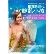 養育新時代靛藍小孩：具靈性天賦的孩子與眾不同