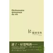 戀酒事典
