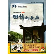 林園深耕系列(1套4本)歷史篇.建築篇.藝術篇.文學篇