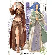 天空之鐘 響徹惑星4