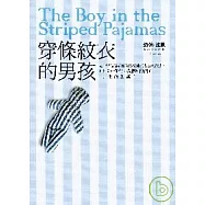 穿條紋衣的男孩