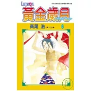 黃金歲月 - Golden Days - 6