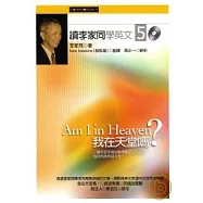 讀李家同學英文5：我在天堂嗎?