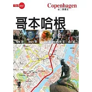 哥本哈根Copenhagen