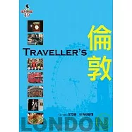 Traveller’s 倫敦
