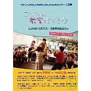 三年乙班教室裡的笑聲：生出5個博士的媽媽、老師教養經驗分享