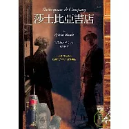 莎士比亞書店