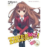 TIGER×DRAGON 5!
