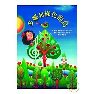 多娜和綠色的鳥