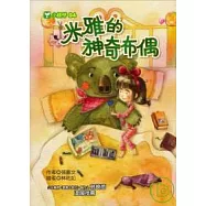 米雅的神奇布偶