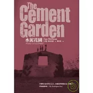 水泥花園