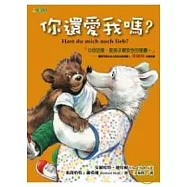 你還愛我嗎?
