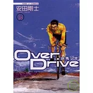 鉄馬少年 14