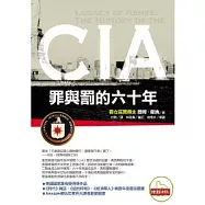 CIA--罪與罰的六十年