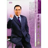 有夢解夢，人生似夢(無書，2CD)