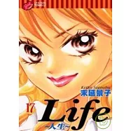 Life ~ 人生 17