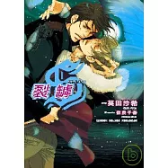 S間諜迷情-裂罅