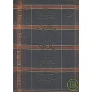 經濟學辭海(精裝本)