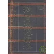 教育文藝辭海(精裝本)