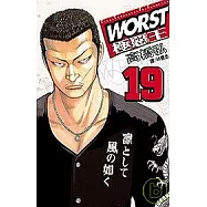 WORST - 極惡王 19