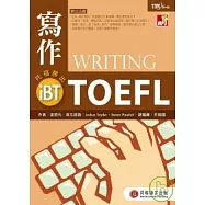 iBT托福.寫作勝出(1書+1MP3)