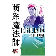 博客來 作者 大和田秀樹