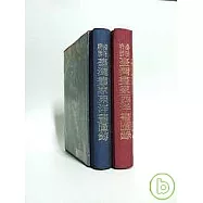 日據時代台灣美術檔案 (壹)(貳)