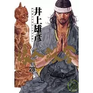 浪人劍客 28