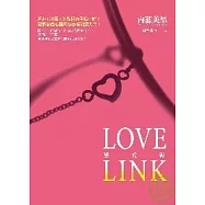 Love Link 戀愛線