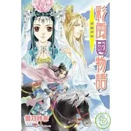 彩雲國物語 青嵐月草