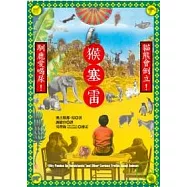 猴塞雷!貓熊會倒立!馴鹿愛喝尿!