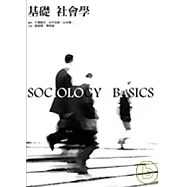 基礎社會學
