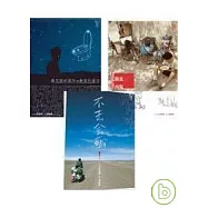 石田裕輔任性旅遊指南(不去會死!+最危險的廁所與最美的星空+用臉盆吃羊肉飯)