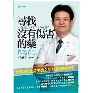 沒有傷害的藥：功能性益生菌專家許清祥的行醫筆記