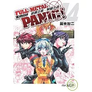 驚爆危機(小說)14 -Side Arms-音程之哀，射程之遠