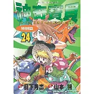 神奇寶貝特別篇(24)