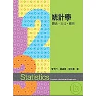 統計學：觀念、方法、應用4/e